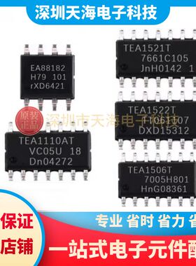 全新原装 TEA88182T TEA1521T TEA1506T TEA1110AT TEA1522T 贴片