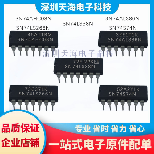 电子元器件一站式配单