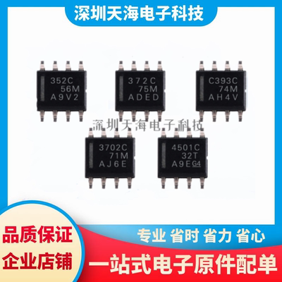全新原装 TLC393CDR TLC372CDR TLC3702CDR TLC352CDR TLC4501CDR
