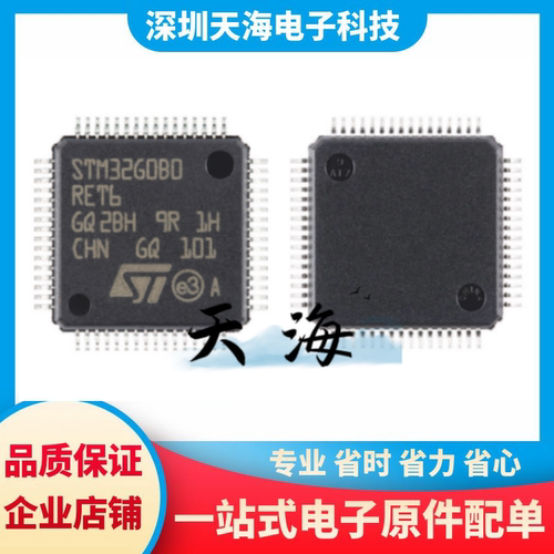 原装 STM32G0B0RET6 LQFP-64 ARM Cortex-M0+ 32位微控制器-MCU