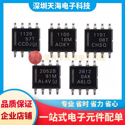 全新原装 TPS1100DR TPS1101DR TPS1120DR TPS2052BDR TPS2812DR