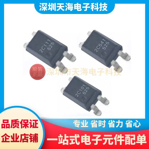 全新原装正品光耦 AD2C111 AD2C101 AD2C541 大量现货供应