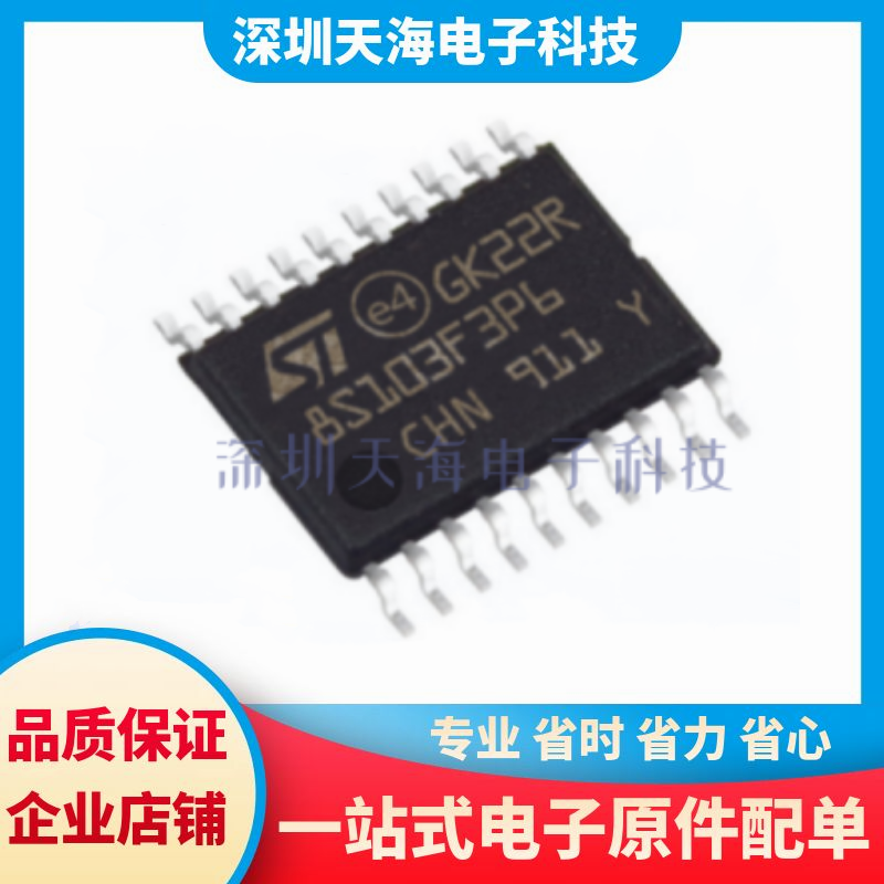 电子元器件一站式配单