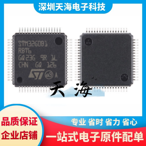 原装 STM32G0B1RBT6 LQFP-64 ARM Cortex-M0+ 32位微控制器-MCU