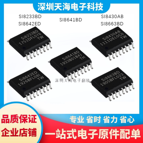 电子元器件一站式配单