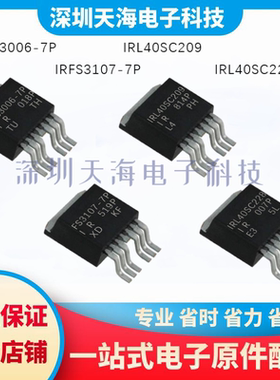 全新原装 IRL40SC209 IRL40SC228 IRFS3107-7P IRFS3006-7P 现货
