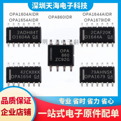 电子元器件一站式配单