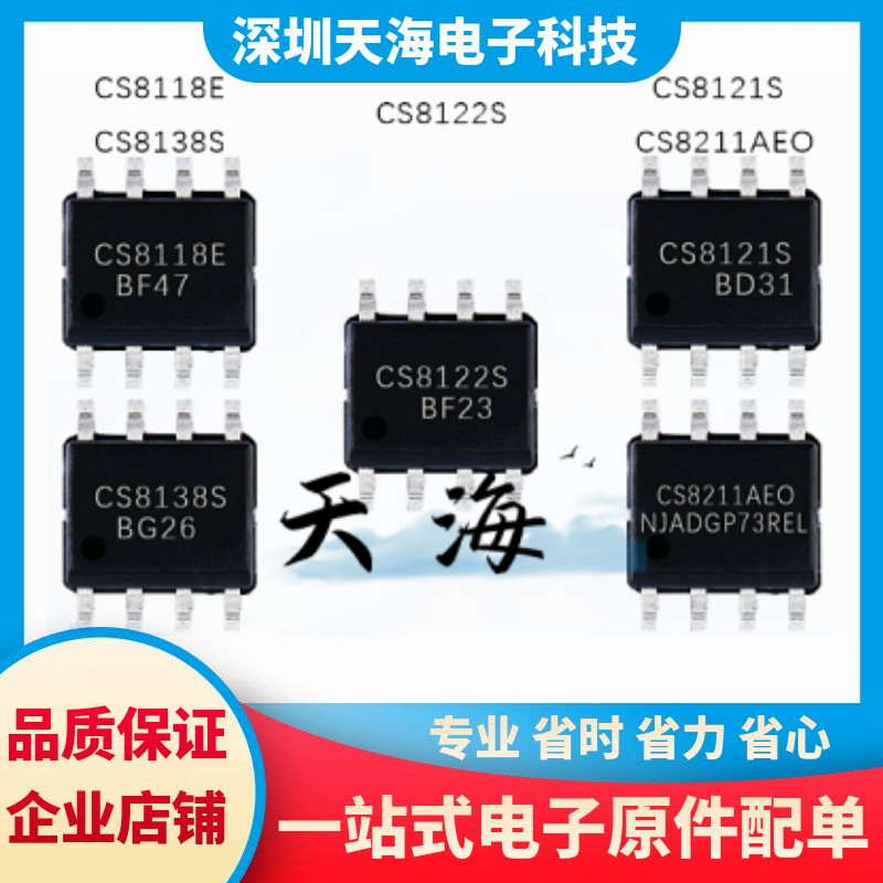 电子元器件一站式配单