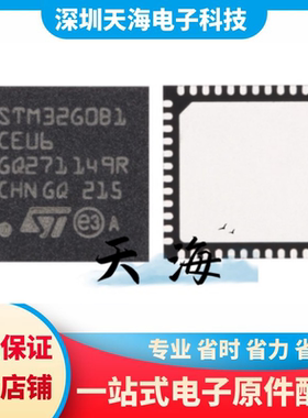 原装 STM32G0B1CEU6 UFQFPN-48 ARM Cortex-M0+ 32位微控制器-MCU