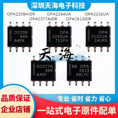 电子元器件一站式配单
