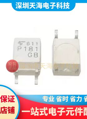 贴片TLP181-GB P181 SOP-4 原装东芝TOS TLP181-GR TLP181