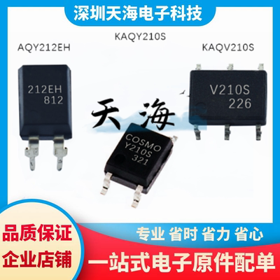 电子元器件一站式配单