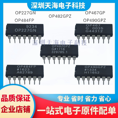 电子元器件一站式配单