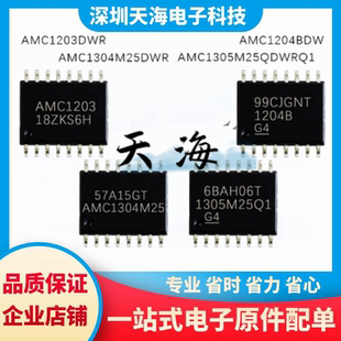 全新原装AMC1204BDW AMC1203DWR AMC1305M25QDWRQ1 AMC1304M25DWR