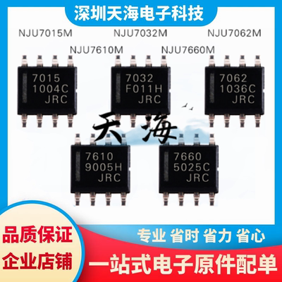 电子元器件一站式配单