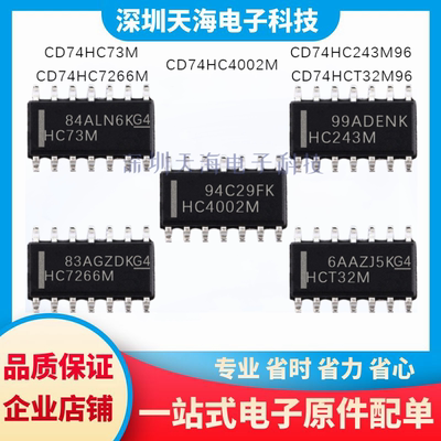 电子元器件一站式配单