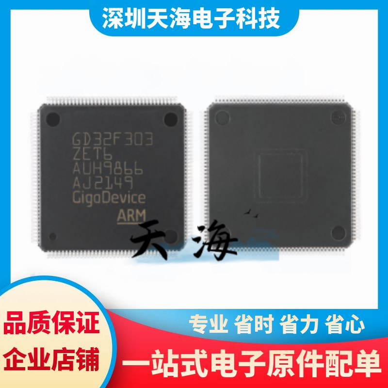 电子元器件一站式配单