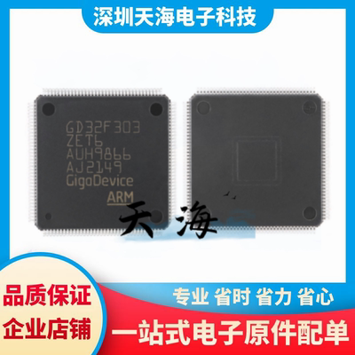 电子元器件一站式配单