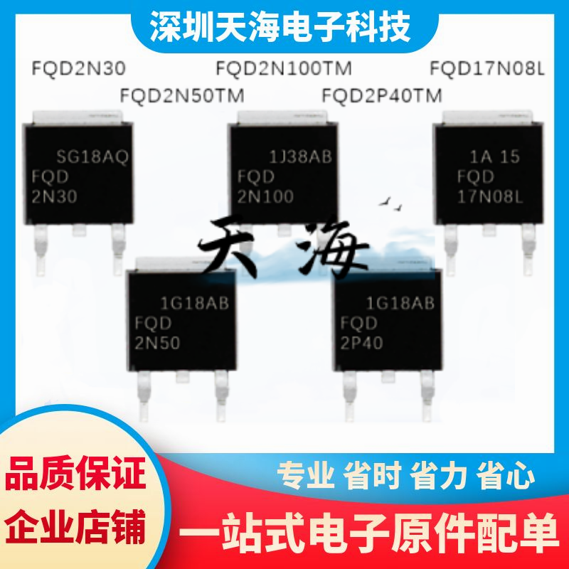 电子元器件一站式配单