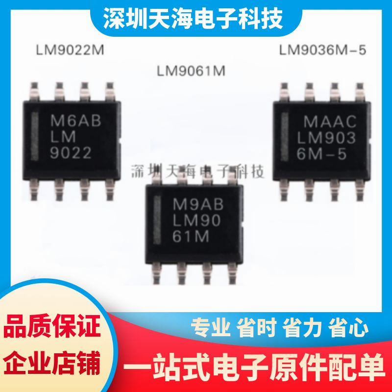 电子元器件一站式配单