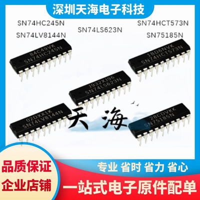 电子元器件一站式配单