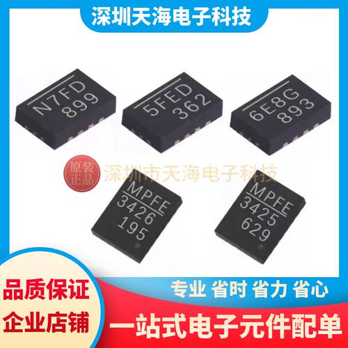 全新原装 MP2452/MP3302/MP3305D MP3425/MP3426DL-LF-Z丝印AGK
