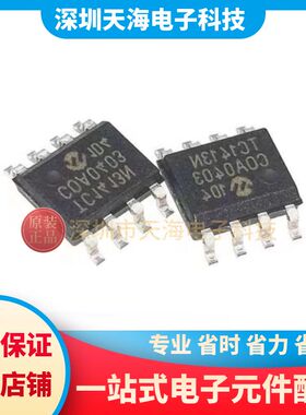 TC1413NCOA 全新原装 TC1413N SOP8贴片 PMIC-栅极驱动器