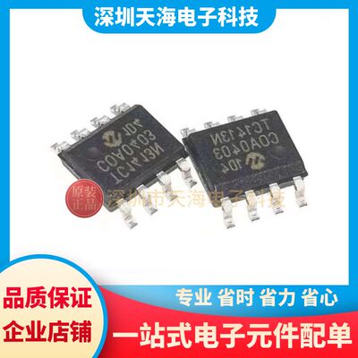 TC1413NCOA 全新原装 TC1413N SOP8贴片 PMIC-栅极驱动器