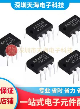 全新原装 KA331 KA3883 KA393 KA3882 KA3843B DIP 直插