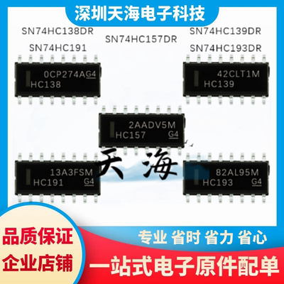 电子元器件一站式配单