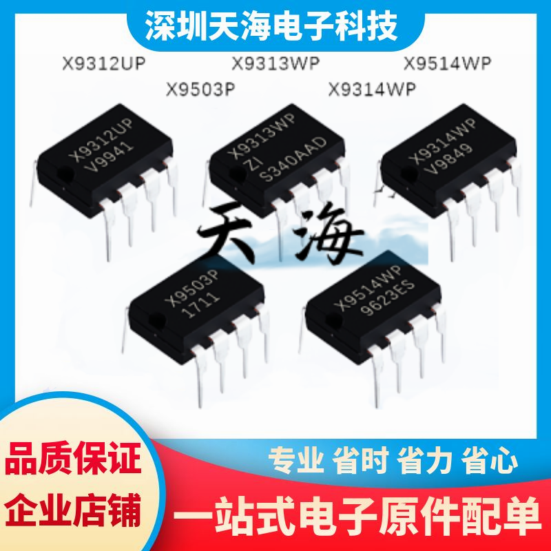 电子元器件一站式配单