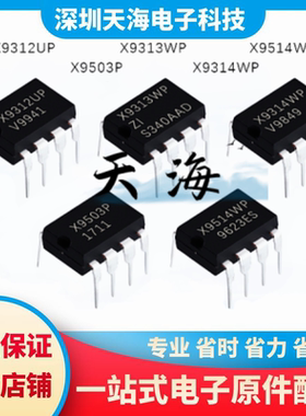 【天海】全新原装 X9313WP X9312UP X9314WP X9503P X9514WP 现货