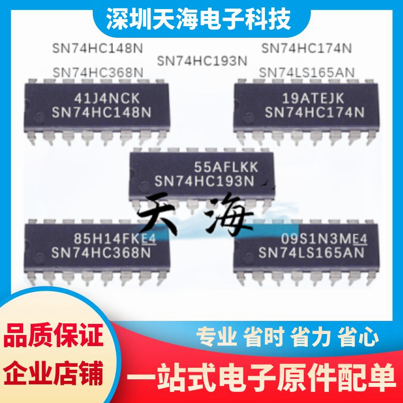 电子元器件一站式配单