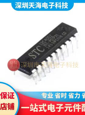STC宏晶单片机 STC12C4052AD-35I-PDIP20 直插DIP-20全新原装进口