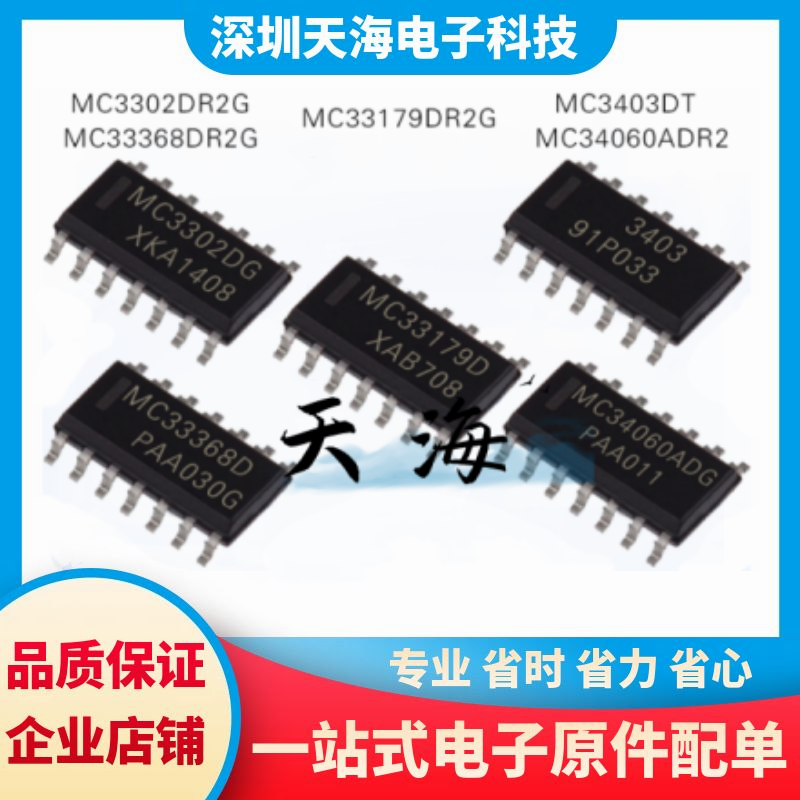 电子元器件一站式配单