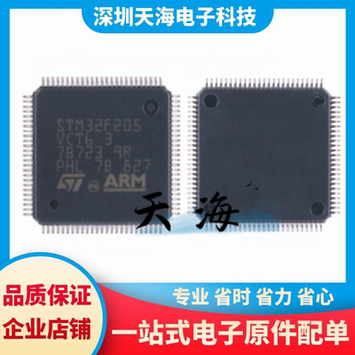 电子元器件一站式配单