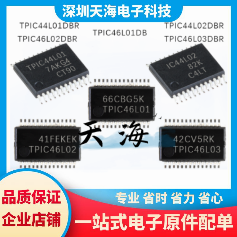 全新 TPIC46L01DB TPIC46L03/TPIC44L01/TPIC44L02/TPIC46L02DBR