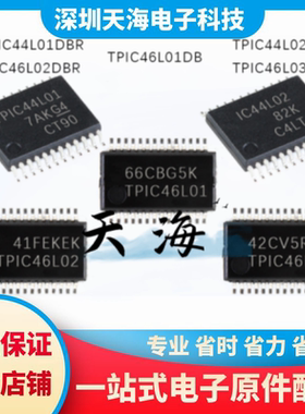 全新 TPIC46L01DB TPIC46L03/TPIC44L01/TPIC44L02/TPIC46L02DBR