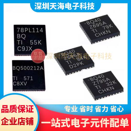 BQ40Z795/BQ40Z696ARSMR BQ40Z695AR BQ500212A/BQ78PL114RGZR