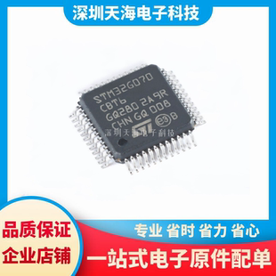 全新原装STM32G070CBT6 LQFP-48ARM Cortex-M0+ 32位微控制器-MCU