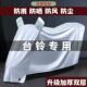 台铃电动电瓶车罩踏板车防雨防晒防尘防雪防霜车衣车罩加厚挡雨布