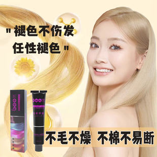 宝然色彩伴侣漂膏白金色褪色剂头发染发漂发剂漂浅退黑白金色去黄