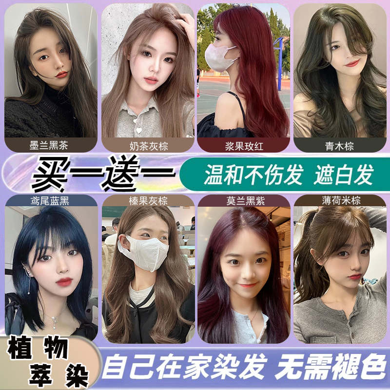 BOL’AMB/宝然植物无氨蓝黑