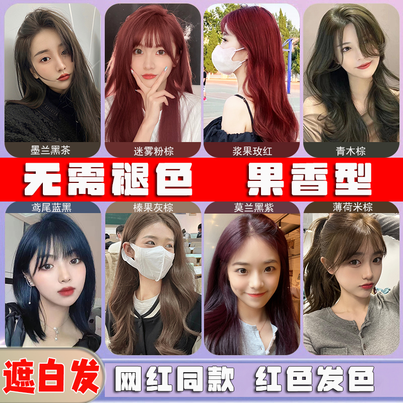 奶茶灰棕染发自己在家泡泡植物