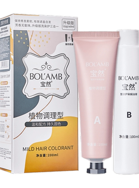 色彩伴侣漂发剂头发褪色剂染发不伤发植物染发退黑褪色金黄色染膏
