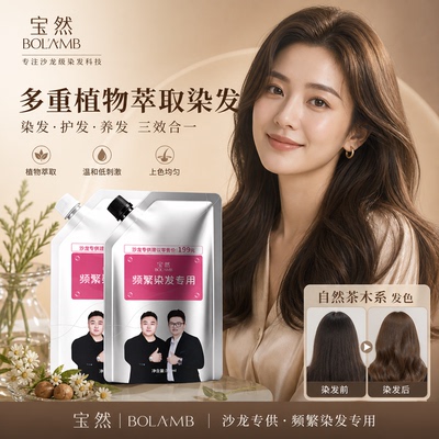烟冷茶棕染发膏显白减龄纯自己在家染发可可米粽盖白发植物果香味