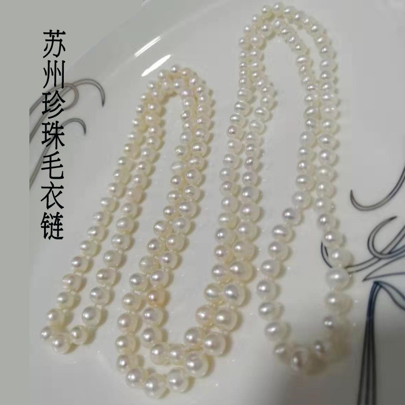 珍珠毛衣链天然苏州项链原产自编108厘米淡水珍珠项链时尚百搭