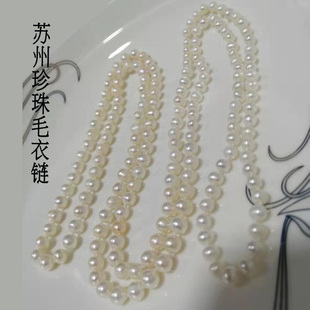珍珠毛衣链天然苏州项链原产自编108厘米淡水珍珠项链时尚百搭