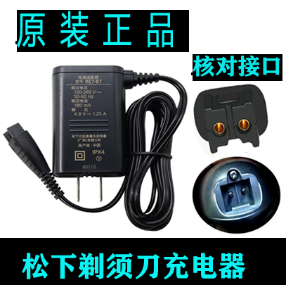 松下剃须刀ES-LA12 LA50 ES-LA92 ES-LA93 LA90 LA74充电器配件