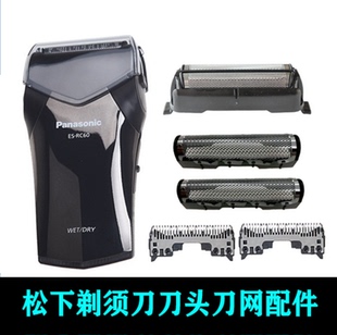松下剃须刀头WES9863C用ES-RC60/RC50/RW35/RP50/RP30外刀网罩网